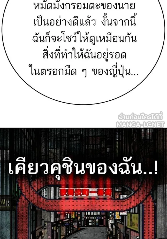 Bad Guy Chap 289 - Next Chap 290
