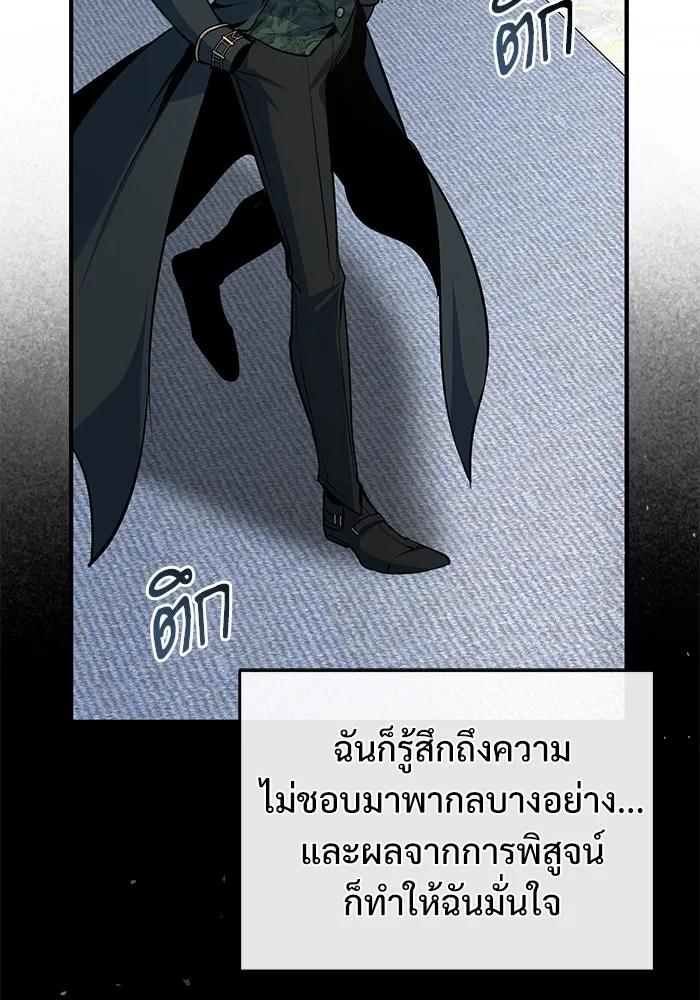 Academy’s Undercover Professor – ศาสตราจารย์จำเป็นแห่งอะคาเดมี Chap 117 - Next Chap 118