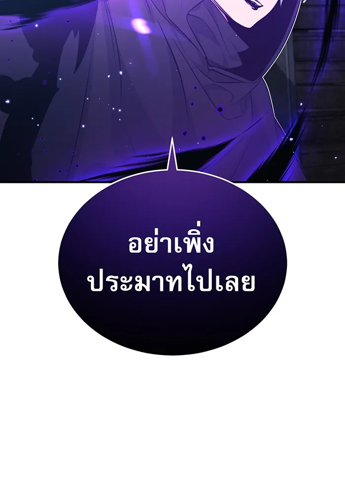 Seoul Station’s Necromancer Chap 39 - Next Chap 40