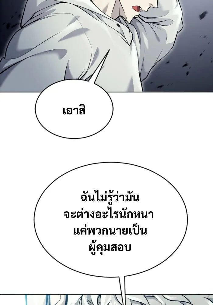 Urek Mazino : Tower of God – ทาวเวอร์ออฟก๊อด หอคอยเทพเจ้า : อูเร็ค มาซิโน่ Chap 28 - Next Chap 29