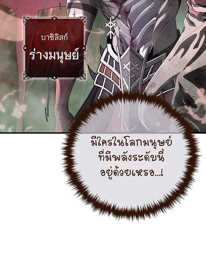 Seoul Station’s Necromancer Chap 106 - Next Chap 107