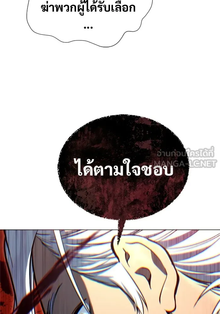 Urek Mazino : Tower of God – ทาวเวอร์ออฟก๊อด หอคอยเทพเจ้า : อูเร็ค มาซิโน่ Chap 47 - Next Chap 48