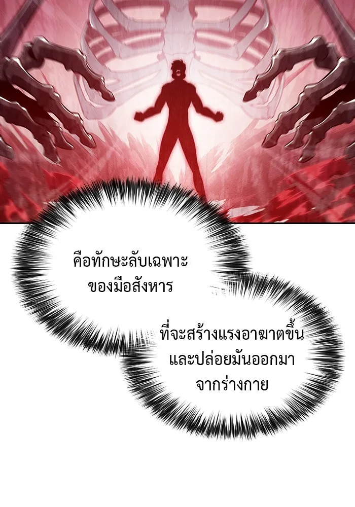 The Regressed Son of a Duke is an Assassin – ลูกชายคนเล็กของดยุกคือมือสังหาร Chap 18 - Next Chap 19