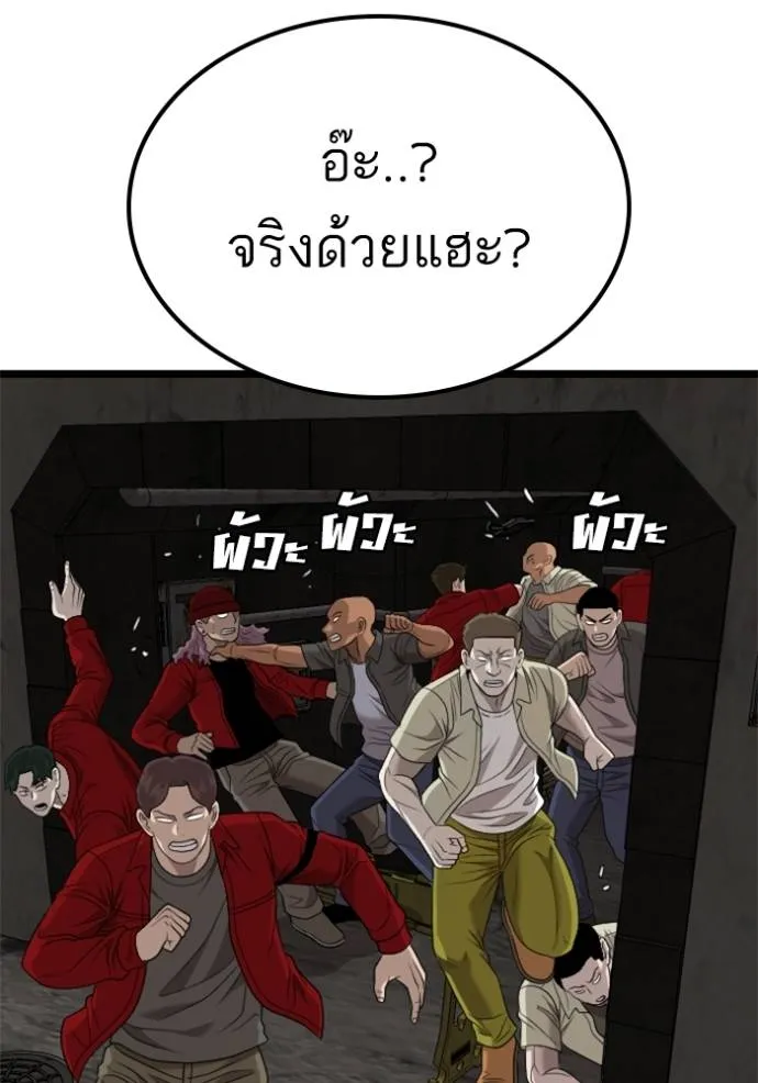 Bad Guy Chap 230 - Next Chap 231