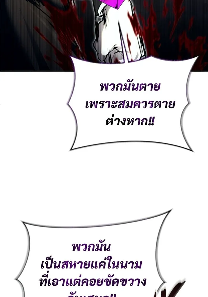 Urek Mazino : Tower of God – ทาวเวอร์ออฟก๊อด หอคอยเทพเจ้า : อูเร็ค มาซิโน่ Chap 46 - Next Chap 47