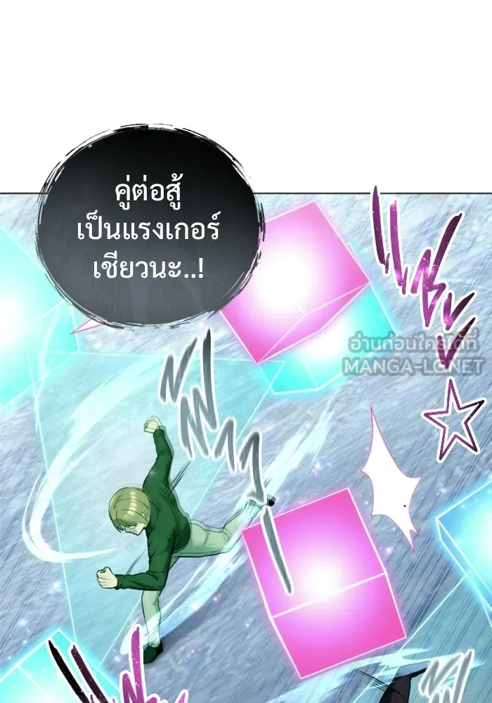 Urek Mazino : Tower of God – ทาวเวอร์ออฟก๊อด หอคอยเทพเจ้า : อูเร็ค มาซิโน่ Chap 32 - Next Chap 33