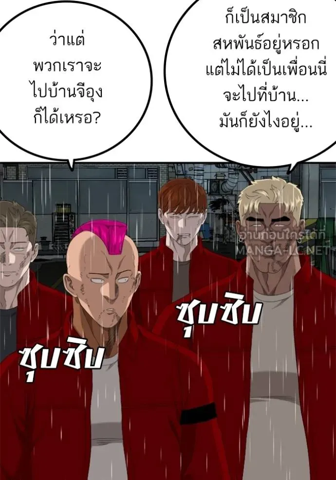 Bad Guy Chap 245 - Next Chap 246