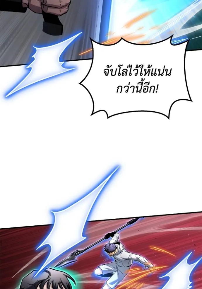 Superhuman Battlefield – เกมของยอดมนุษย์ Chap 124 - Next Chap 125
