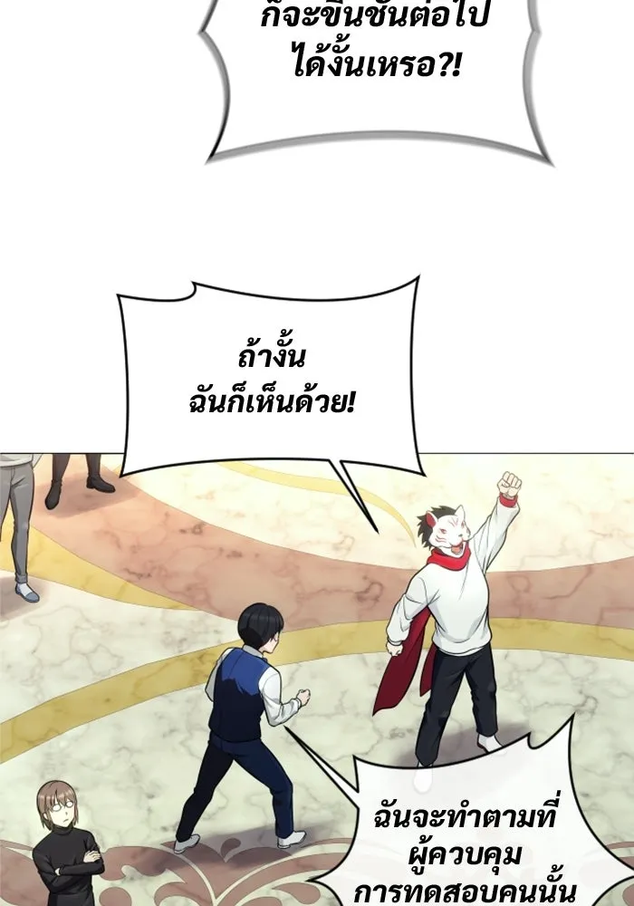 Urek Mazino : Tower of God – ทาวเวอร์ออฟก๊อด หอคอยเทพเจ้า : อูเร็ค มาซิโน่ Chap 29 - Next Chap 30
