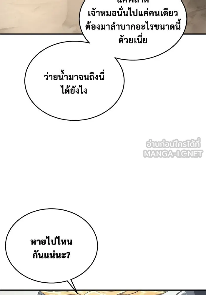 Urek Mazino : Tower of God – ทาวเวอร์ออฟก๊อด หอคอยเทพเจ้า : อูเร็ค มาซิโน่ Chap 13 - Next Chap 14