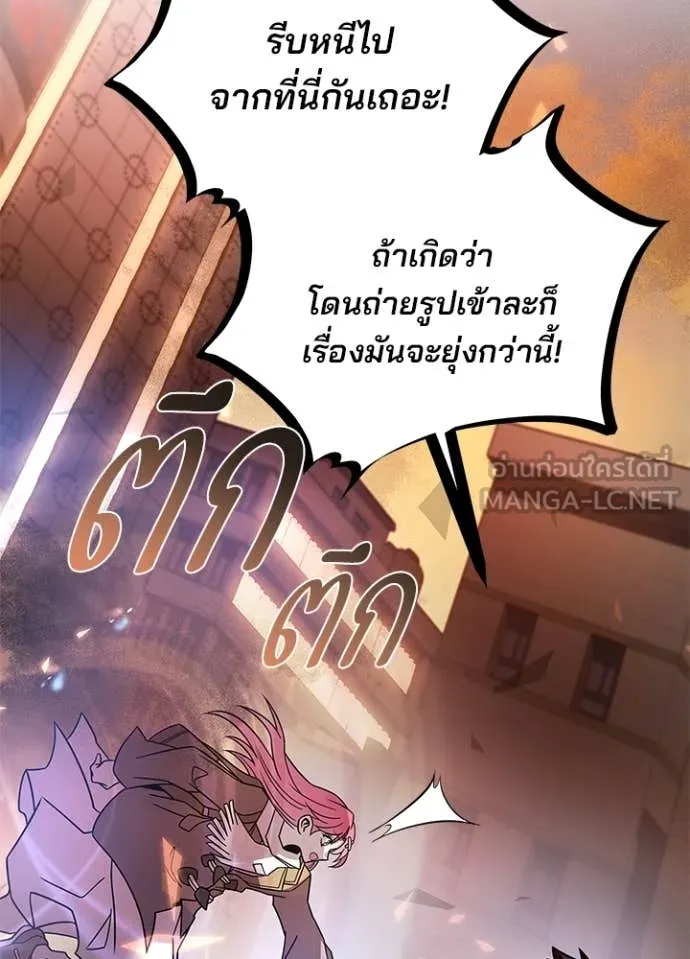 Villain to Kill Chap 218 - Next Chap 219