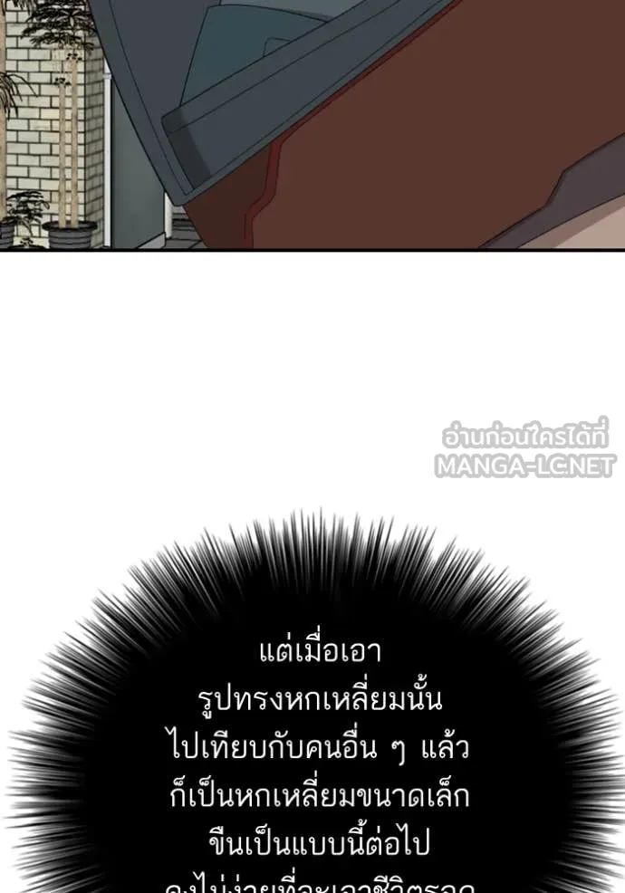 Bad Guy Chap 255 - Next Chap 256