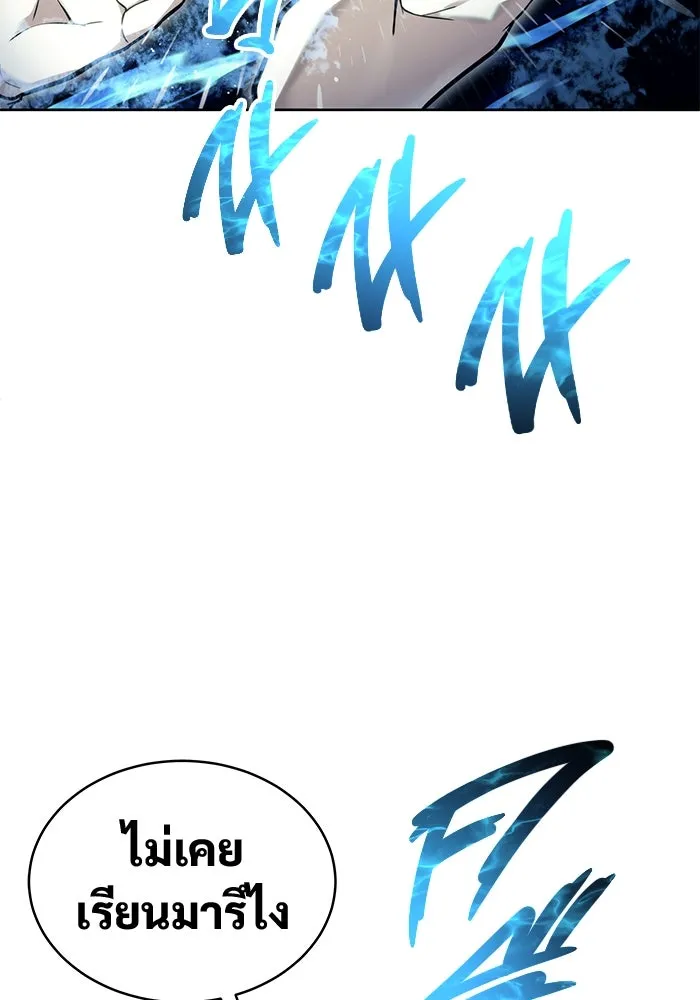 Urek Mazino : Tower of God – ทาวเวอร์ออฟก๊อด หอคอยเทพเจ้า : อูเร็ค มาซิโน่ Chap 20 - Next Chap 21
