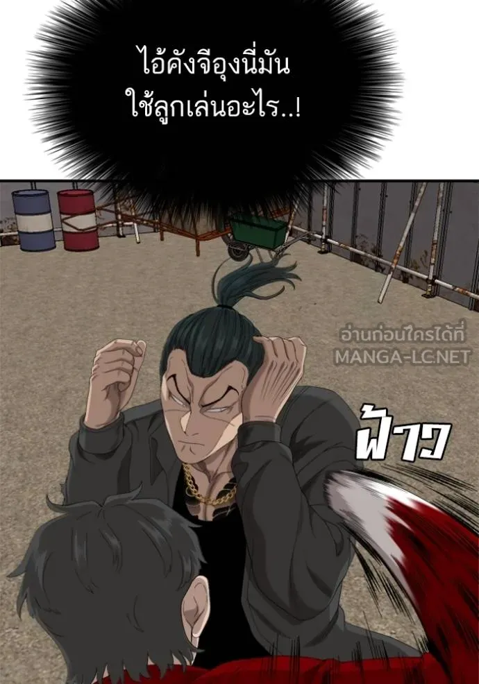 Bad Guy Chap 239 - Next Chap 240