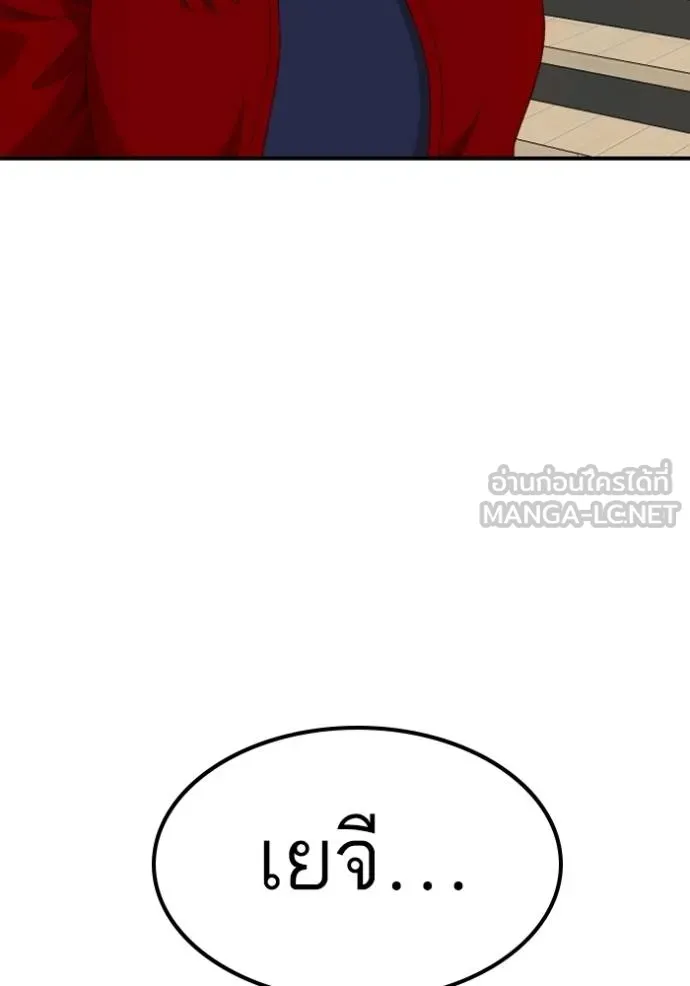 Bad Guy Chap 247 - Next Chap 248