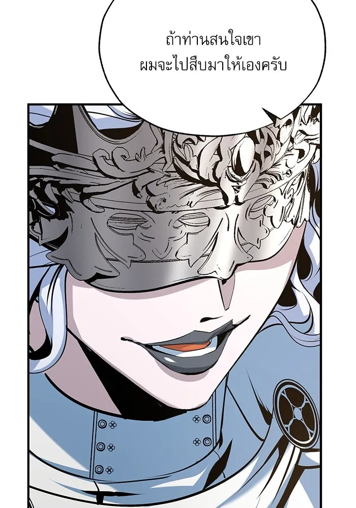 Academy’s Undercover Professor – ศาสตราจารย์จำเป็นแห่งอะคาเดมี Chap 117 - Next Chap 118