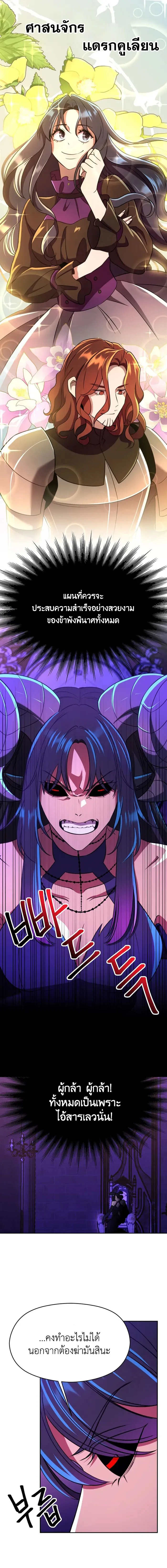 Archmage Transcending Through Regression Chap 109 - Next Chap 110