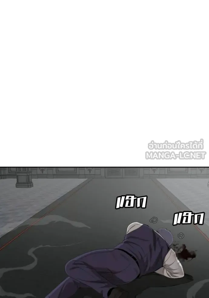 Bad Guy Chap 276 - Next Chap 277