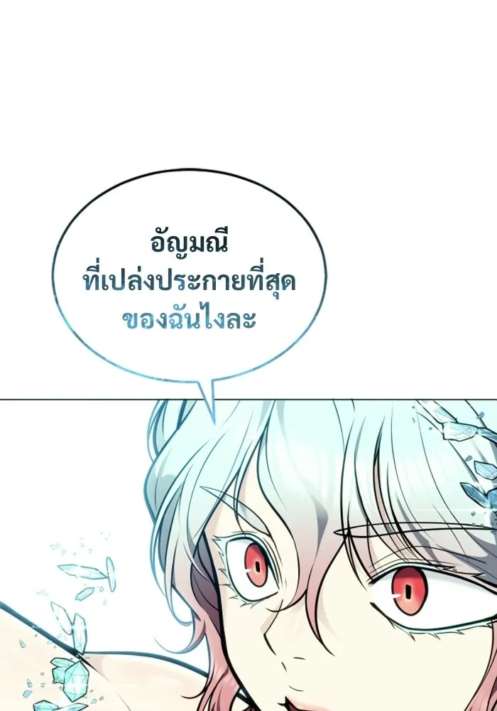 Urek Mazino : Tower of God – ทาวเวอร์ออฟก๊อด หอคอยเทพเจ้า : อูเร็ค มาซิโน่ Chap 27 - Next Chap 28