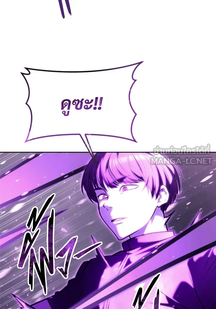 Urek Mazino : Tower of God – ทาวเวอร์ออฟก๊อด หอคอยเทพเจ้า : อูเร็ค มาซิโน่ Chap 26 - Next Chap 27