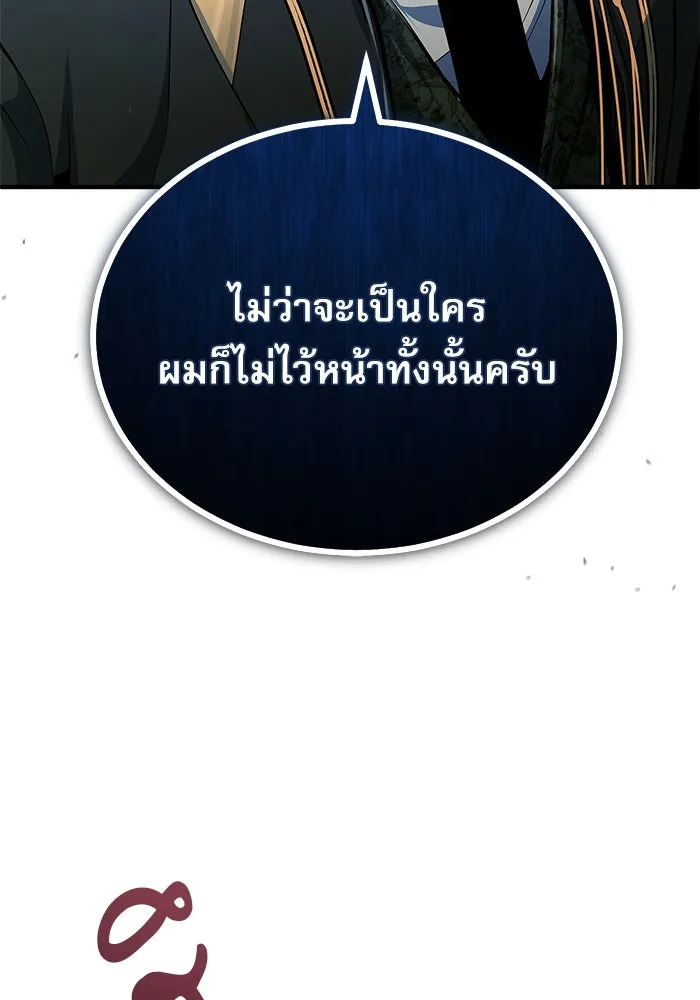 Academy’s Undercover Professor – ศาสตราจารย์จำเป็นแห่งอะคาเดมี Chap 117 - Next Chap 118