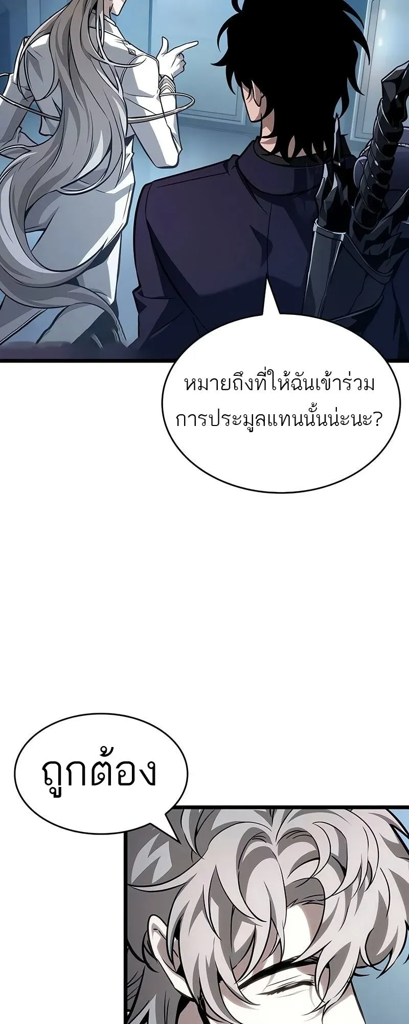 The World After the End Chap 175 - Next Chap 176