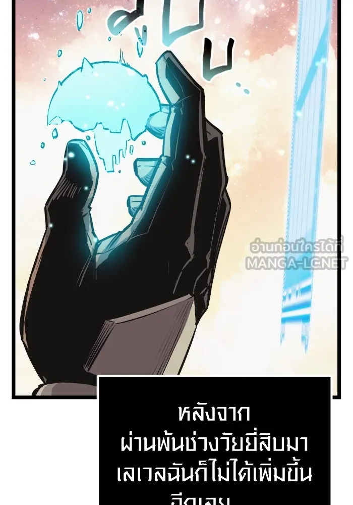 I Obtained a Mythic Item – พลิกชะตาคว้าไอเทมระดับเทพ Chap 2 - Next Chap 3