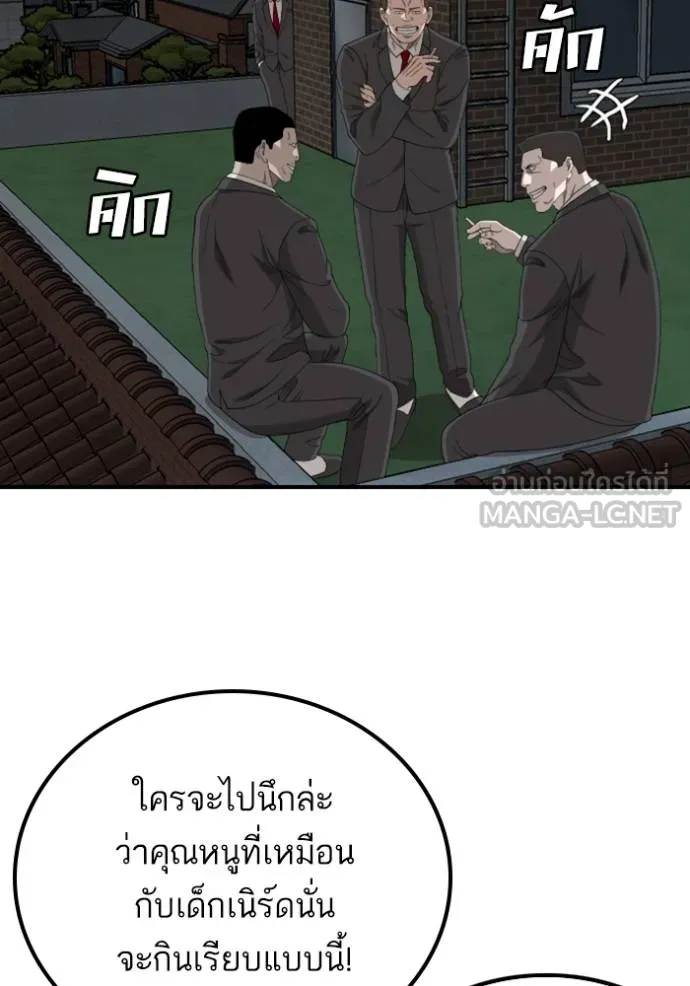Bad Guy Chap 247 - Next Chap 248