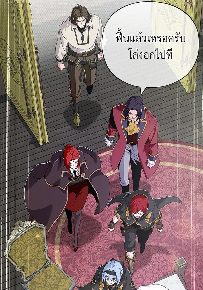 Seoul Station’s Necromancer Chap 107 - Next Chap 108