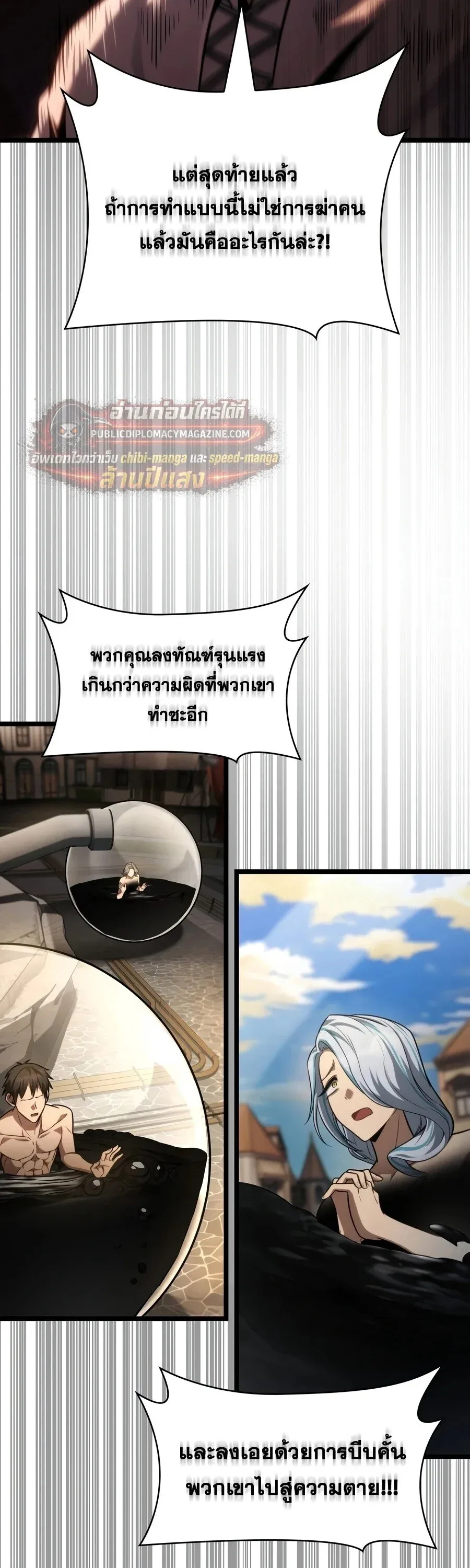 Infinite Mage Chap 169 - Next Chap 170