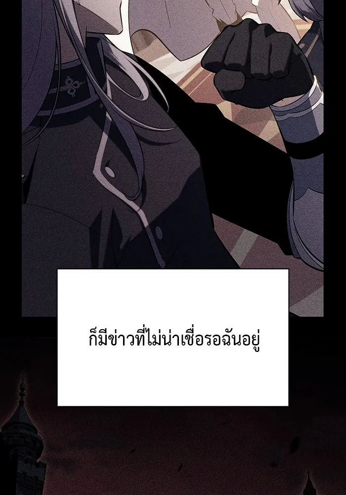 The Regressed Son of a Duke is an Assassin – ลูกชายคนเล็กของดยุกคือมือสังหาร Chap 86 - Next Chap 87