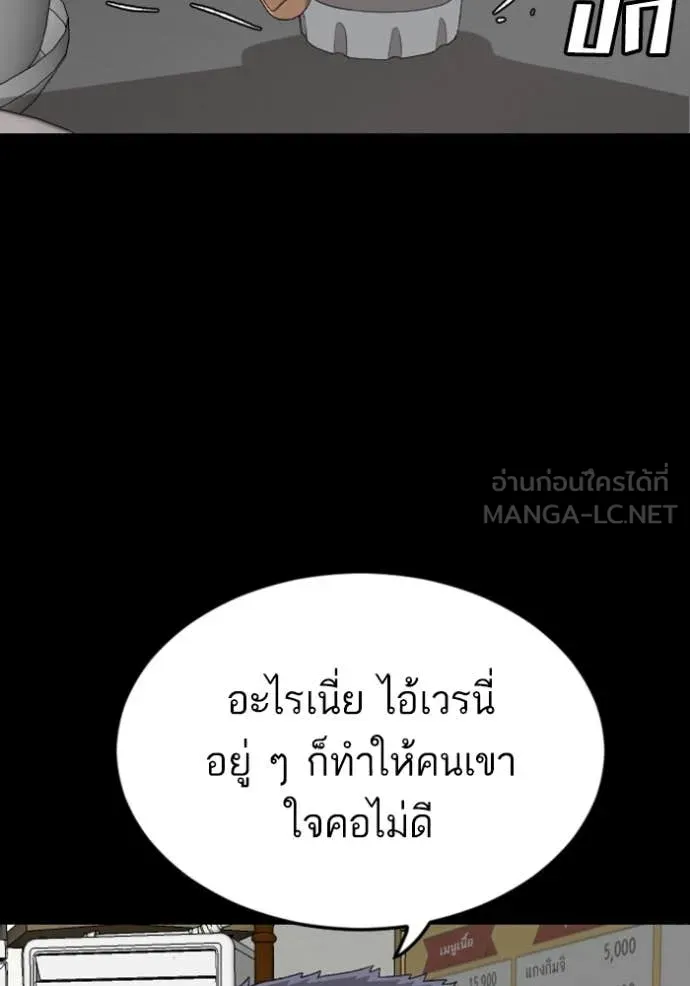 Bad Guy Chap 268 - Next Chap 269