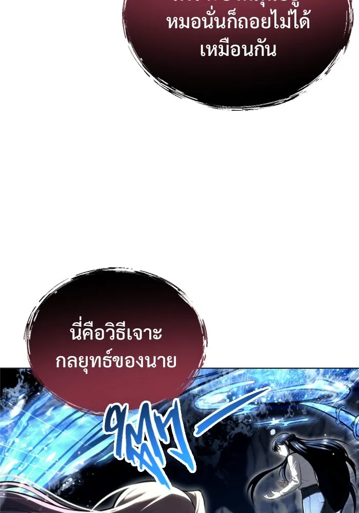 Urek Mazino : Tower of God – ทาวเวอร์ออฟก๊อด หอคอยเทพเจ้า : อูเร็ค มาซิโน่ Chap 21 - Next Chap 22