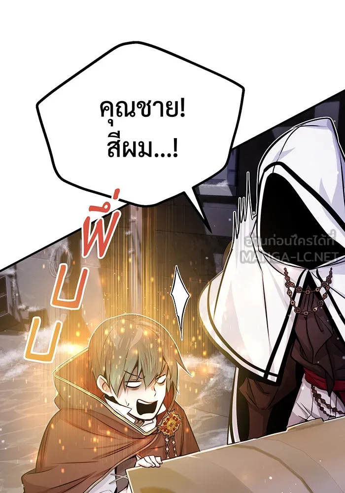Seoul Station’s Necromancer Chap 66 - Next Chap 67