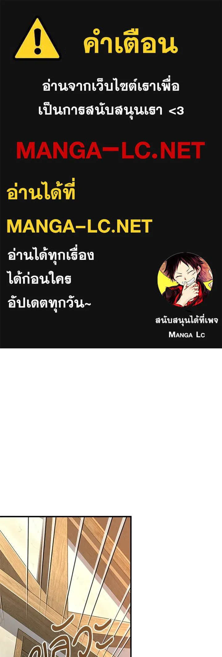 Academy’s Undercover Professor – ศาสตราจารย์จำเป็นแห่งอะคาเดมี Chap 120 - Next Chap 121