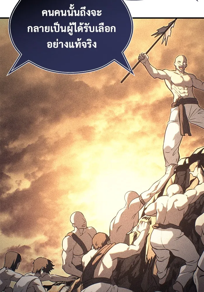 Urek Mazino : Tower of God – ทาวเวอร์ออฟก๊อด หอคอยเทพเจ้า : อูเร็ค มาซิโน่ Chap 5 - Next Chap 6