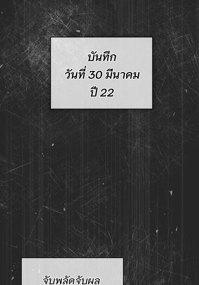 Seoul Station’s Necromancer Chap 34 - Next Chap 35