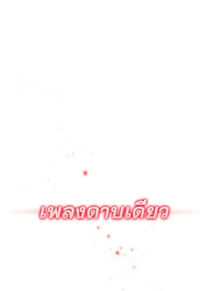 The Hero Returns Chap 110 - Next Chap 111