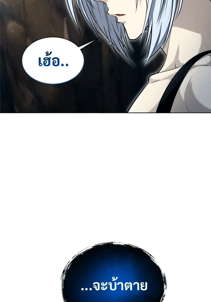 Urek Mazino : Tower of God – ทาวเวอร์ออฟก๊อด หอคอยเทพเจ้า : อูเร็ค มาซิโน่ Chap 58 - Next Chap 59