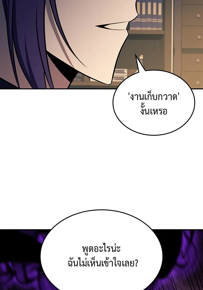 The Regressed Son of a Duke is an Assassin – ลูกชายคนเล็กของดยุกคือมือสังหาร Chap 17 - Next Chap 18