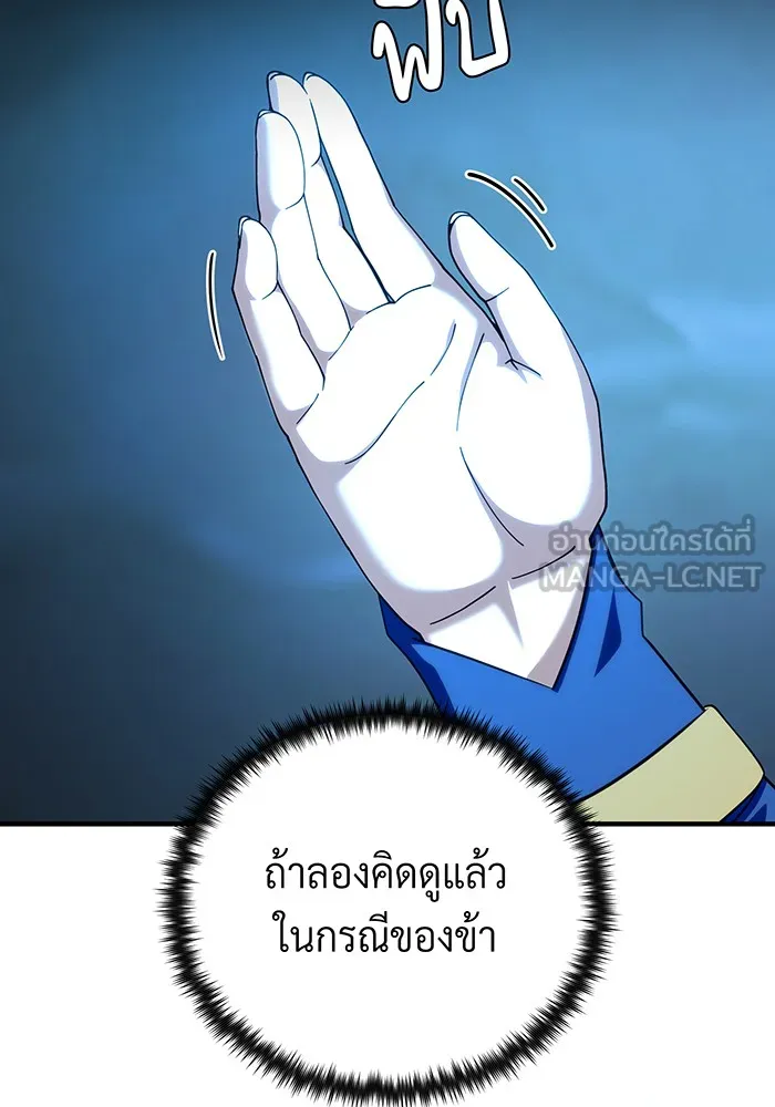 Seoul Station’s Necromancer Chap 127 - Next Chap 128