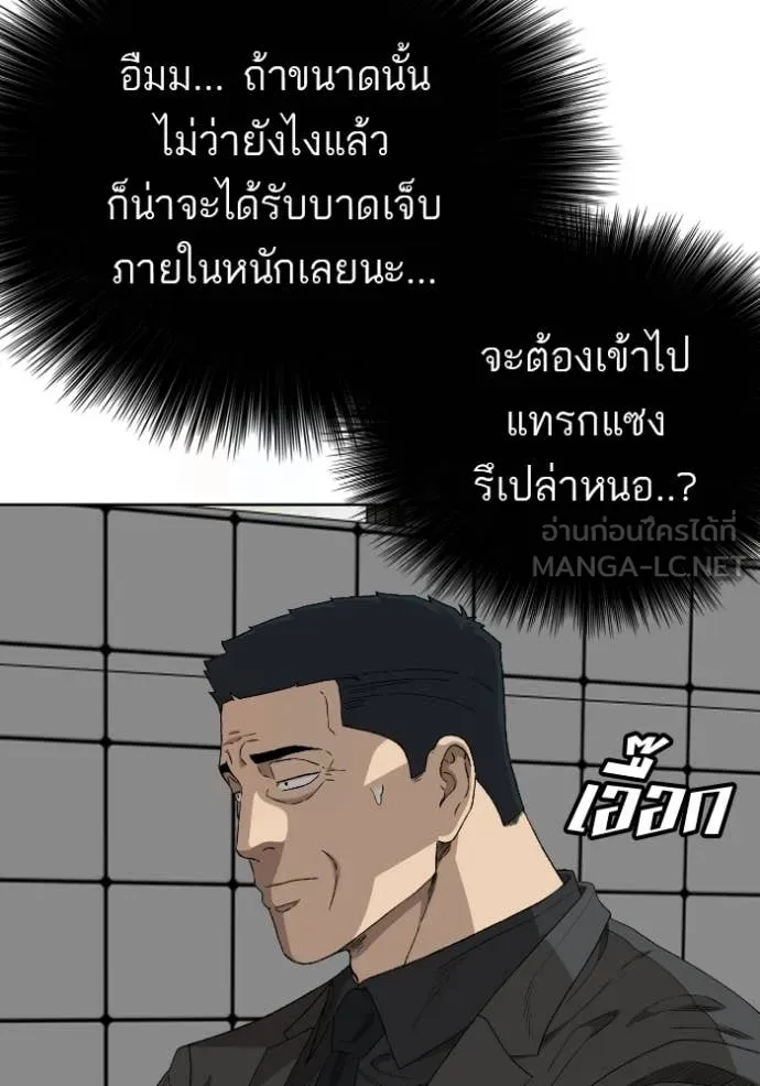 Bad Guy Chap 288 - Next Chap 289