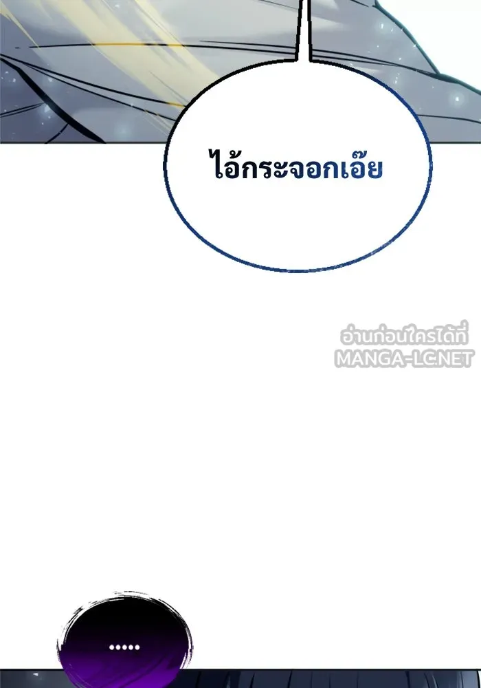 Urek Mazino : Tower of God – ทาวเวอร์ออฟก๊อด หอคอยเทพเจ้า : อูเร็ค มาซิโน่ Chap 25 - Next Chap 26