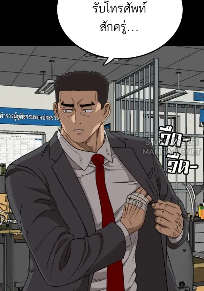 Bad Guy Chap 273 - Next Chap 274