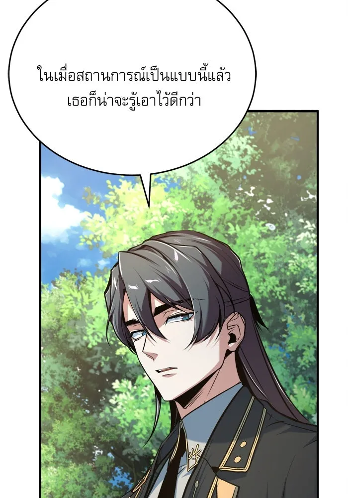 Academy’s Undercover Professor – ศาสตราจารย์จำเป็นแห่งอะคาเดมี Chap 116 - Next Chap 117