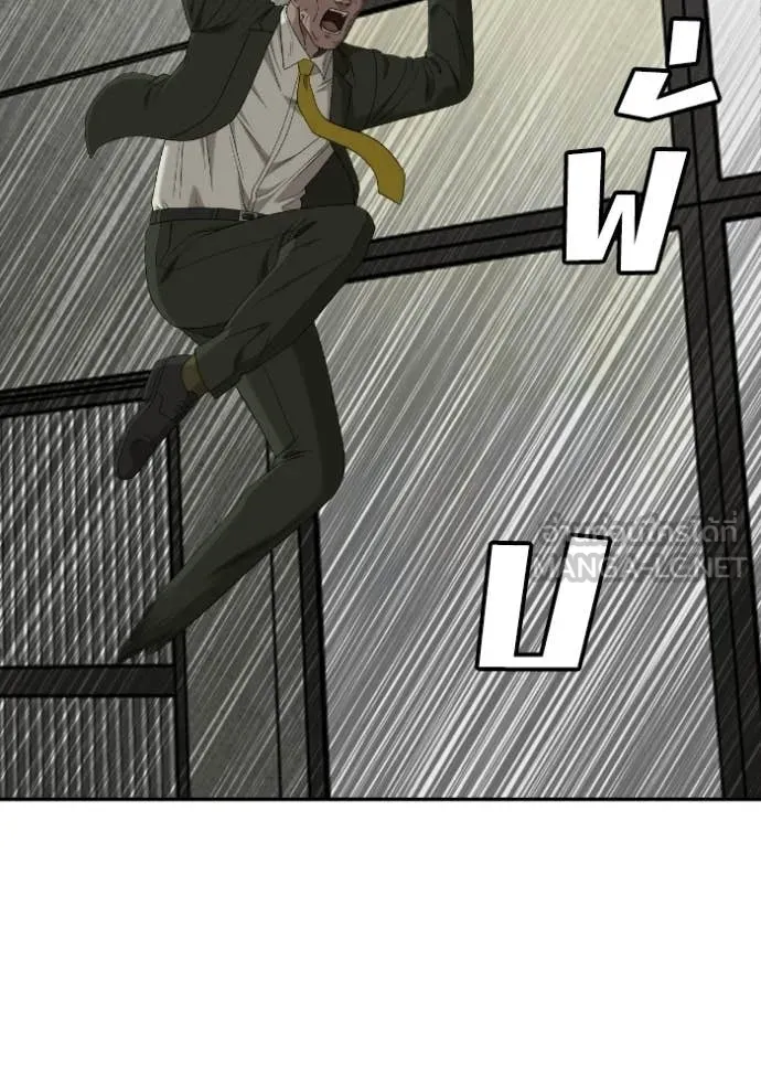 Bad Guy Chap 289 - Next Chap 290