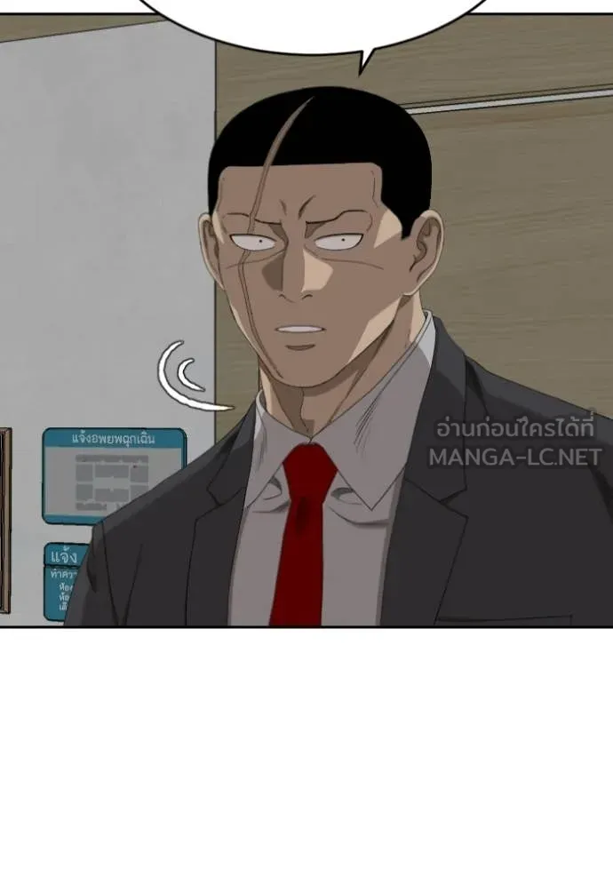 Bad Guy Chap 284 - Next Chap 285