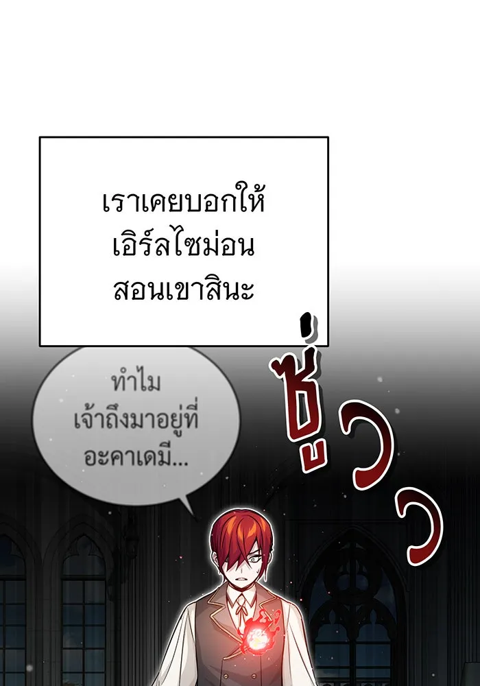 Seoul Station’s Necromancer Chap 70 - Next Chap 71