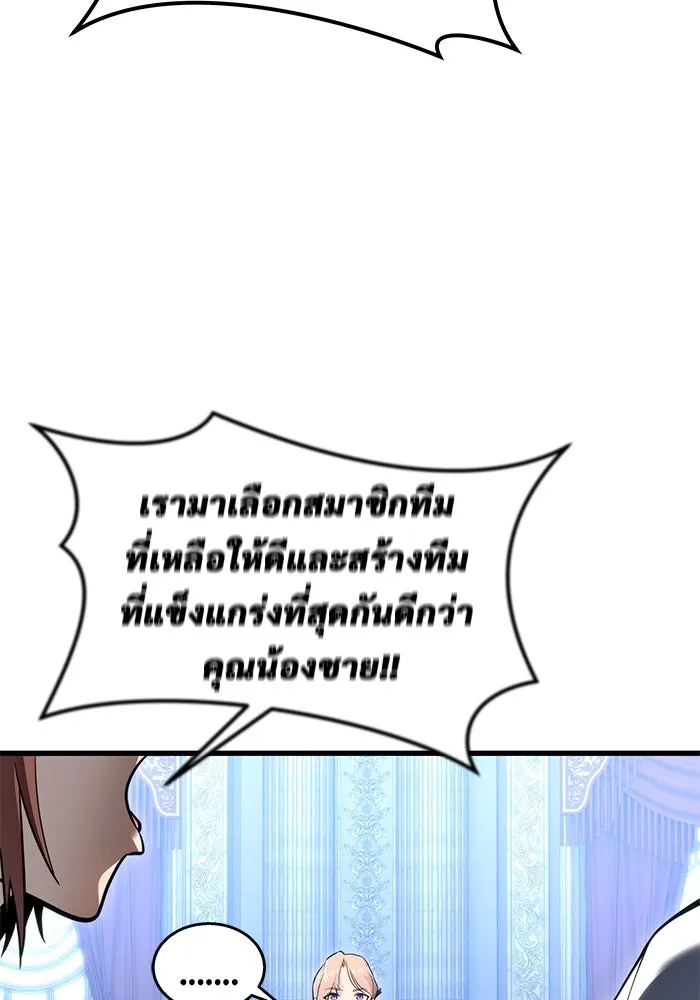 Urek Mazino : Tower of God – ทาวเวอร์ออฟก๊อด หอคอยเทพเจ้า : อูเร็ค มาซิโน่ Chap 3 - Next Chap 4