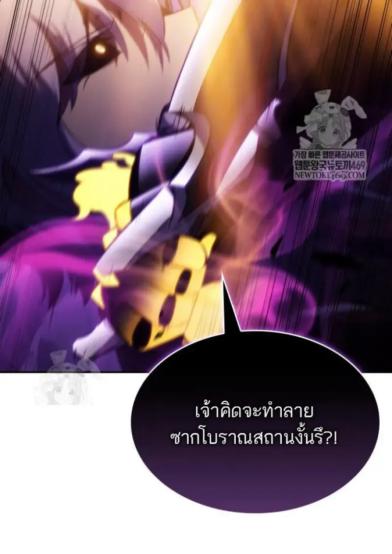 The Regressed Son of a Duke is an Assassin – ลูกชายคนเล็กของดยุกคือมือสังหาร Chap 116 - Next Chap 117